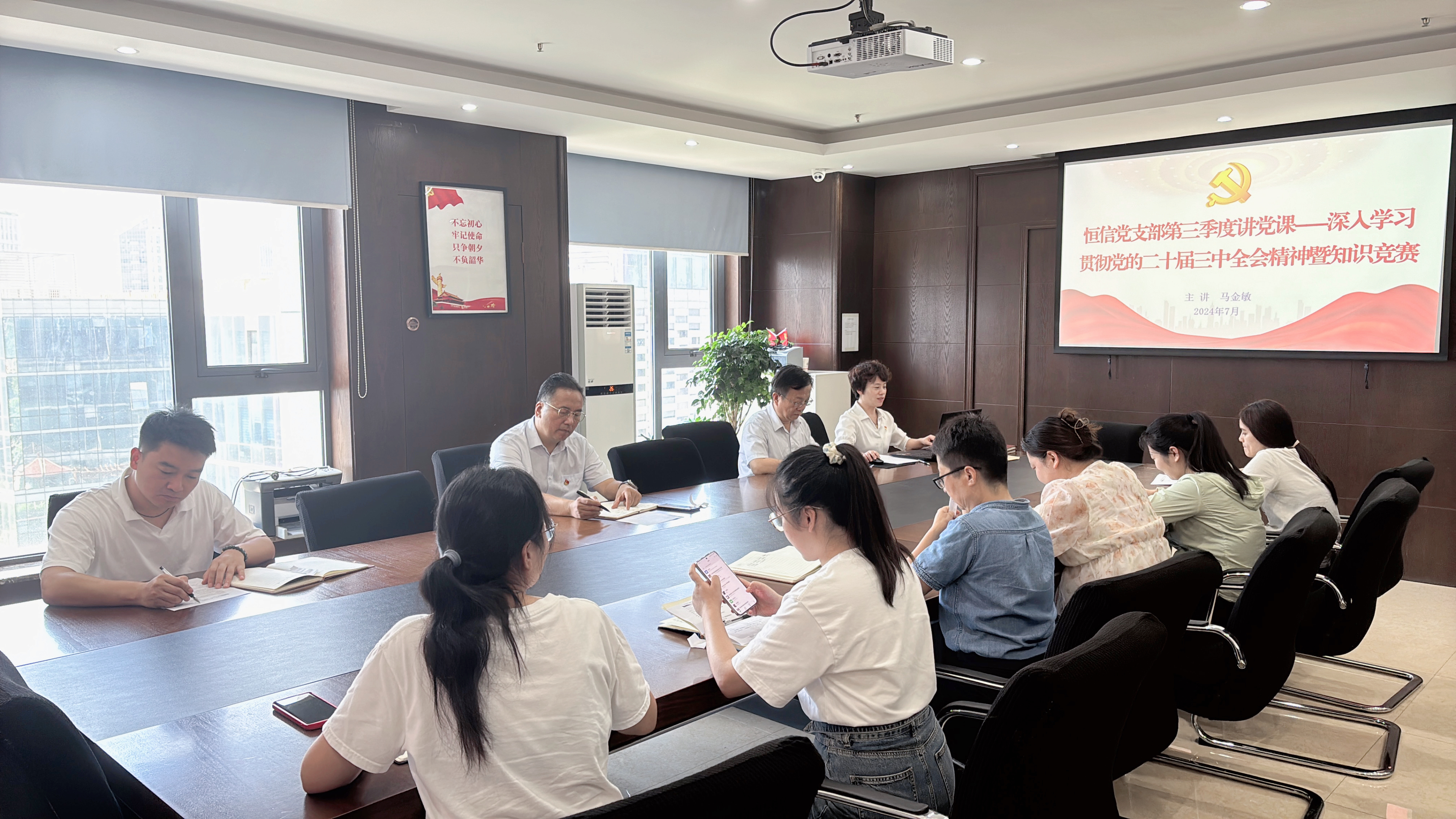 恒信黨支部掀起學習貫徹黨的二十屆三中全會精神熱潮